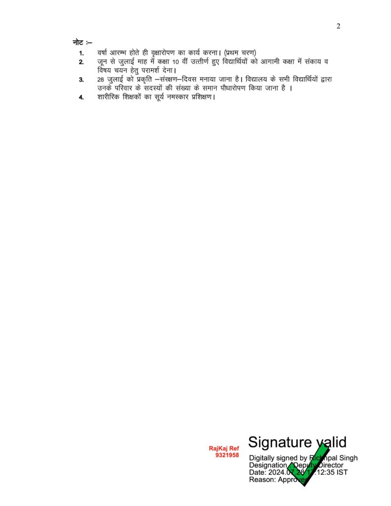 Shivira Panchang July 2024